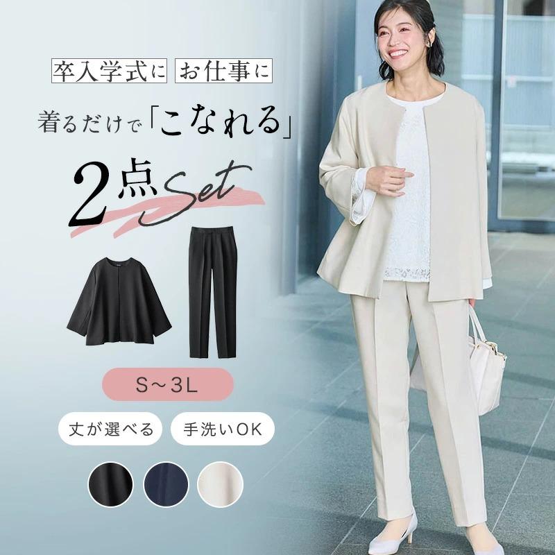 ベルメゾン（BELLE MAISON） 卒業式 母 服装 入学式 スーツ パンツ