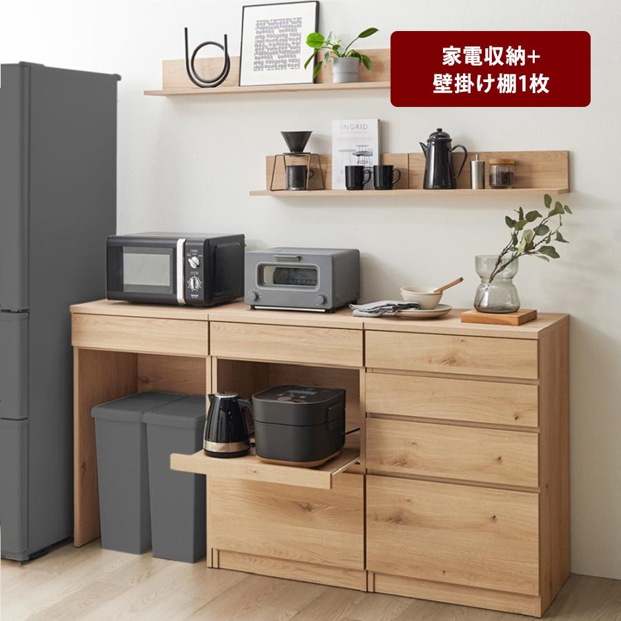 ベルメゾン（BELLE MAISON） 食器棚 レンジ台 キッチンカウンター 