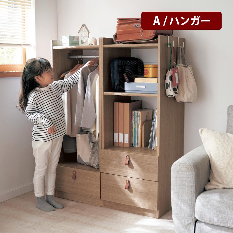 ベルメゾン（BELLE MAISON） ランドセルラック ラック 子供部屋収納