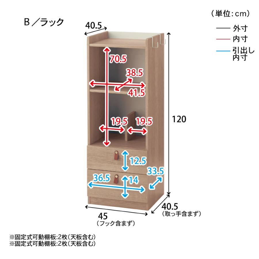 ベルメゾン（BELLE MAISON） ランドセルラック ラック 子供部屋収納