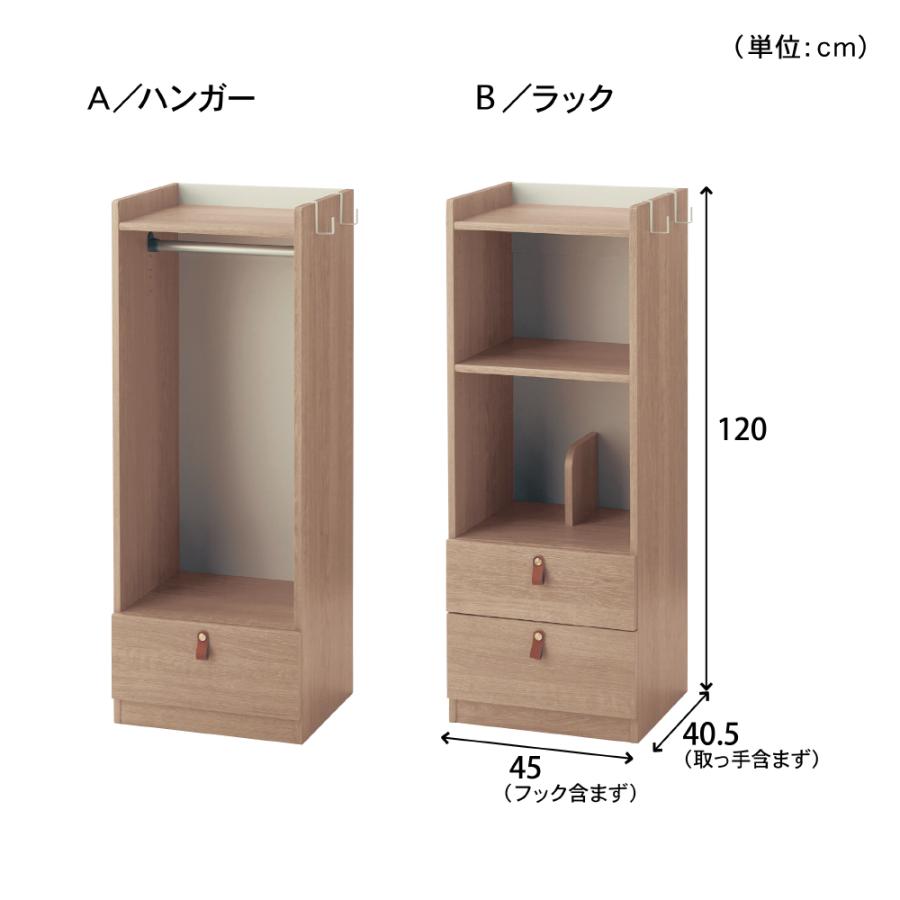 ベルメゾン（BELLE MAISON） ランドセルラック ラック 子供部屋収納