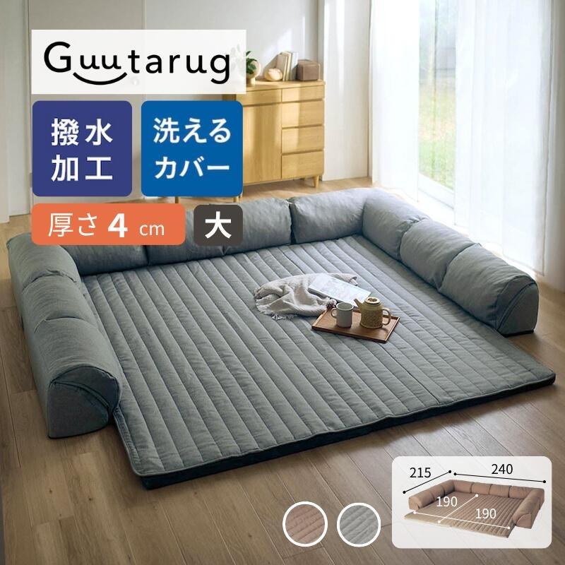 ベルメゾン ソファー ソファ ローソファー 大 4cm厚 フロアソファー