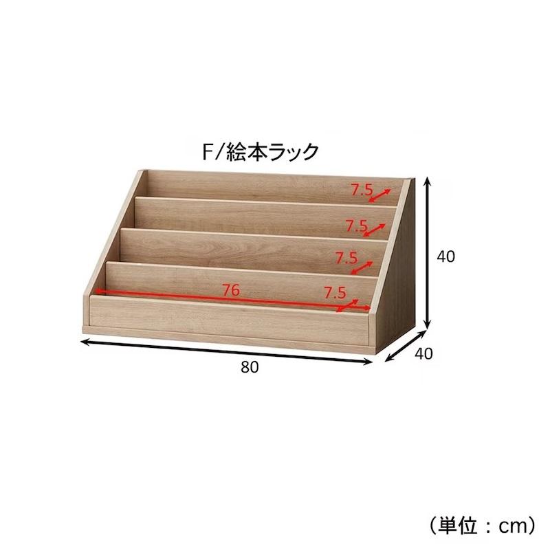 ベルメゾン（BELLE MAISON） シェルフ ランドセル収納 サイドボード