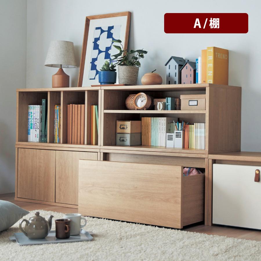 ベルメゾン（BELLE MAISON） シェルフ リビングボード サイドボード