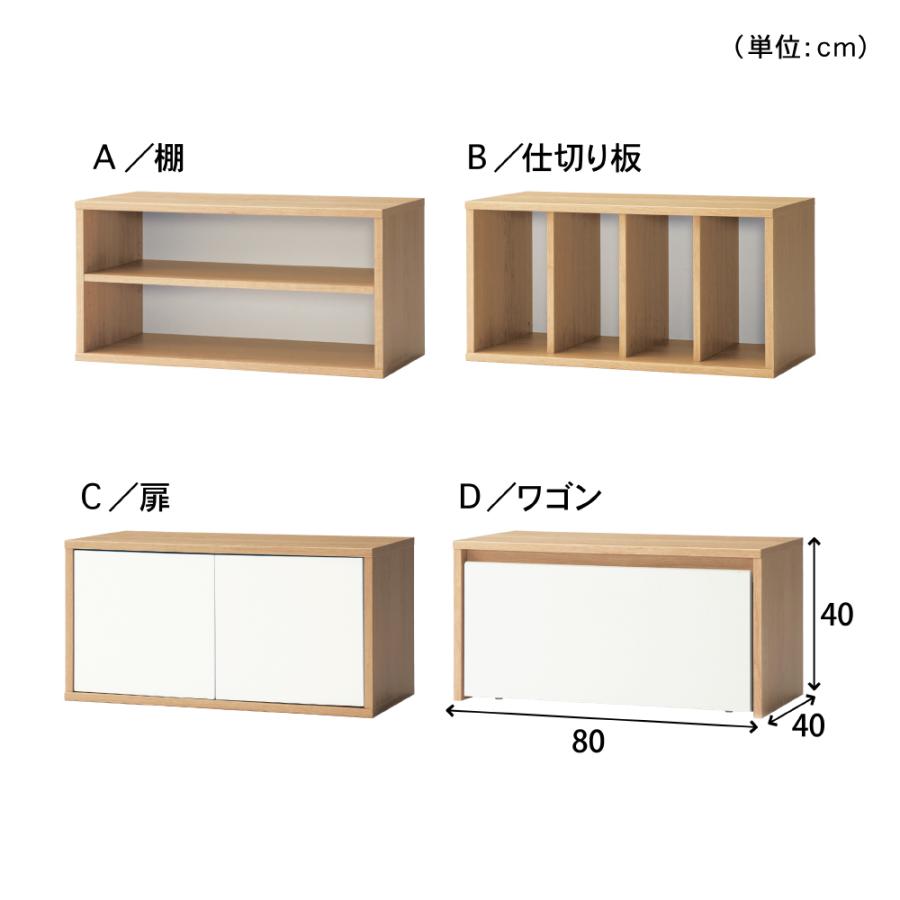 ベルメゾン（BELLE MAISON） シェルフ リビングボード サイドボード