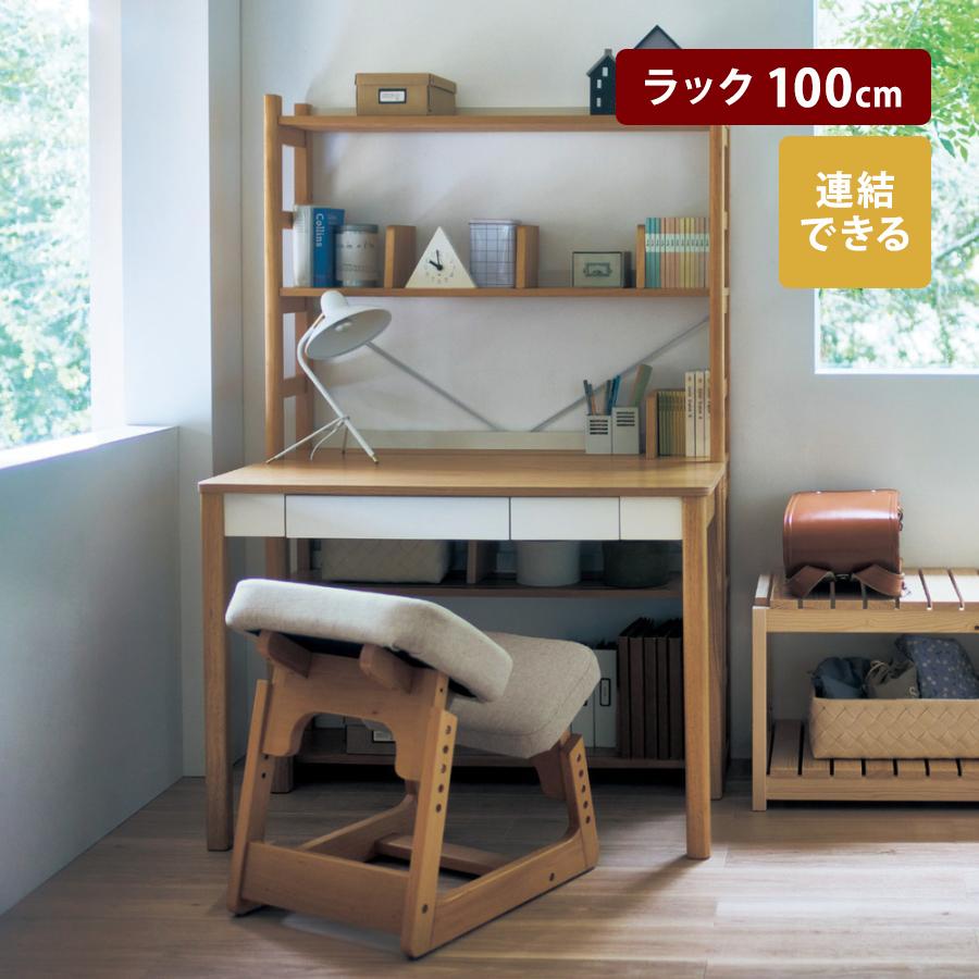 ベルメゾン（BELLE MAISON） デスクラック ラック 学習机ラック 勉強机