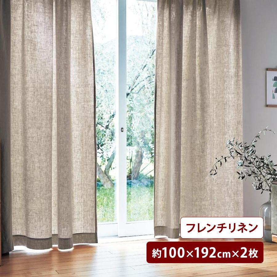 ベルメゾン（BELLE MAISON） カーテン 2枚組 リネンカーテン 洗える 夏