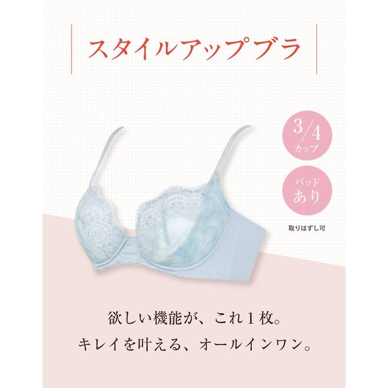 WACOAL（ワコール） スタイルアップブラ C65 C70 C75 C80 D65 D70 D75