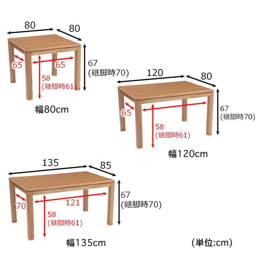 ダイニングこたつテーブルセット こたつ幅120cm＋こたつ布団_3