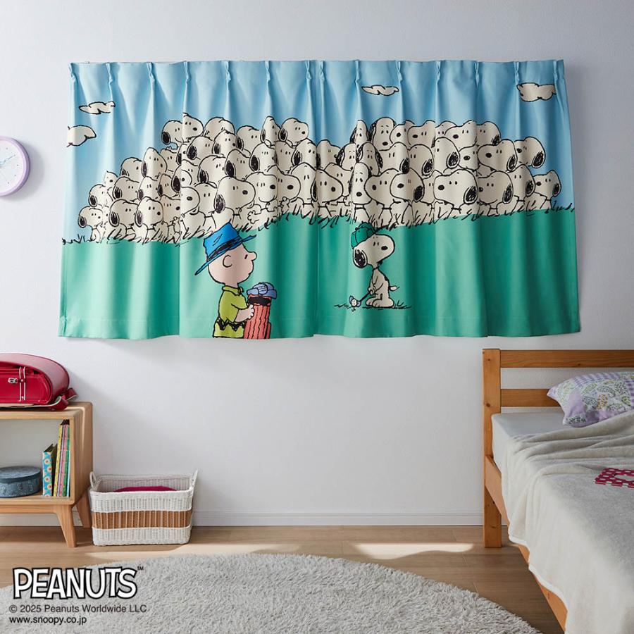 PEANUTS カーテン 遮光 2級遮光 遮熱 洗える 遮光カーテン 一枚絵