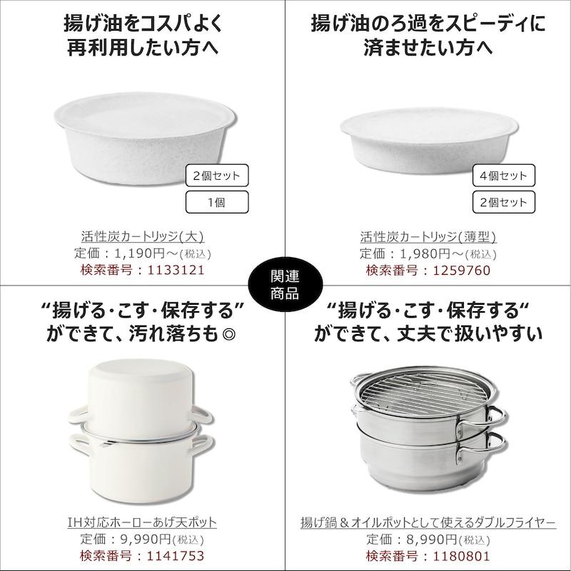 オイルポットカートリッジ 活性炭カートリッジ 薄型 セット オイル