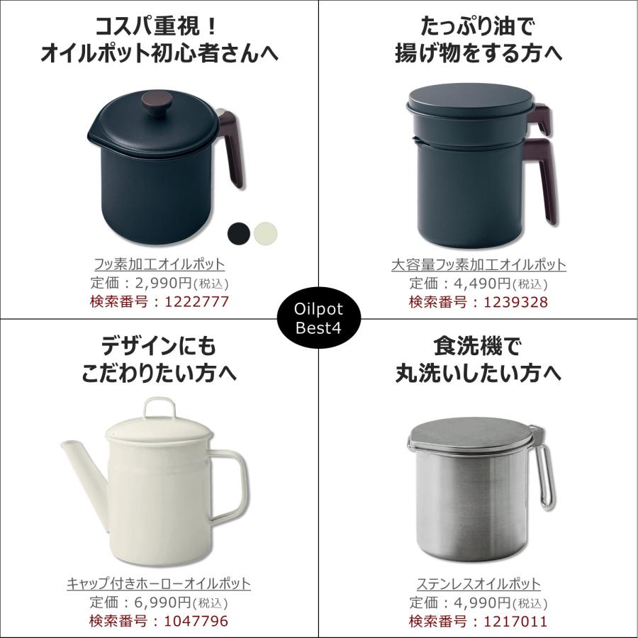 ベルメゾン（BELLE MAISON） オイルポットカートリッジ 活性炭