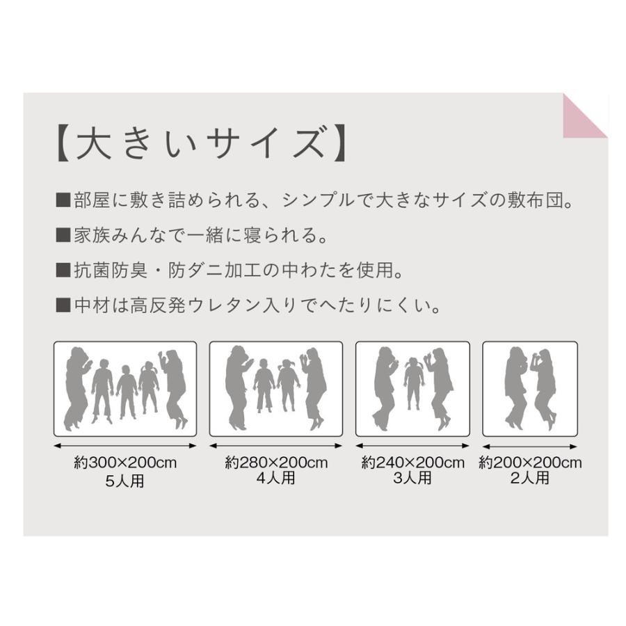 敷布団 3人用 敷き布団 布団 寝具 マット ベッドマット ファミリー敷布団 抗菌 防臭 防ダニ 高反発ウレタン シンプル おしゃれ 新生活_2