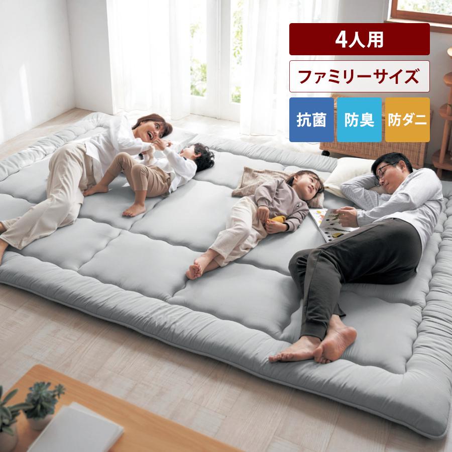 ベルメゾン（BELLE MAISON） 敷布団 4人用 敷き布団 布団 寝具 マット