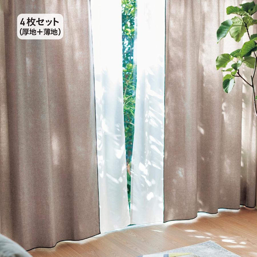ベルメゾン（BELLE MAISON） カーテン 4枚セット レースカーテン