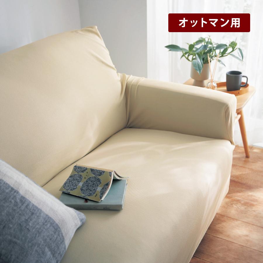 ベルメゾン（BELLE MAISON） ソファーカバー ソファカバー カバー