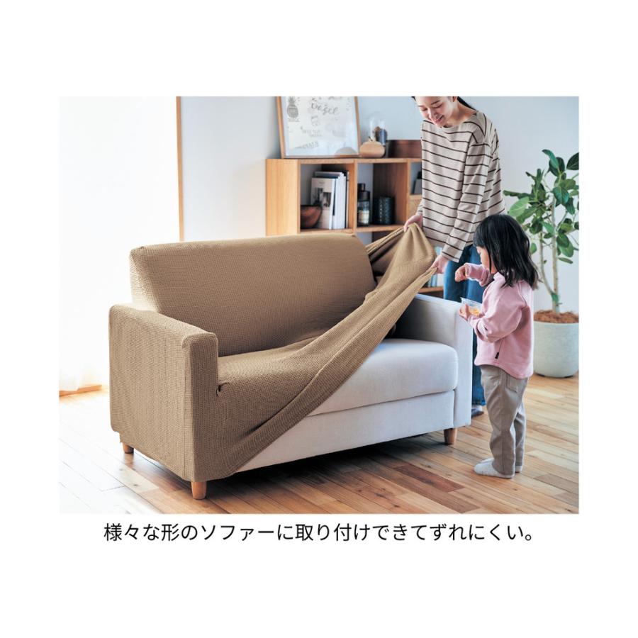 ベルメゾン（BELLE MAISON） ソファーカバー ソファカバー カバー