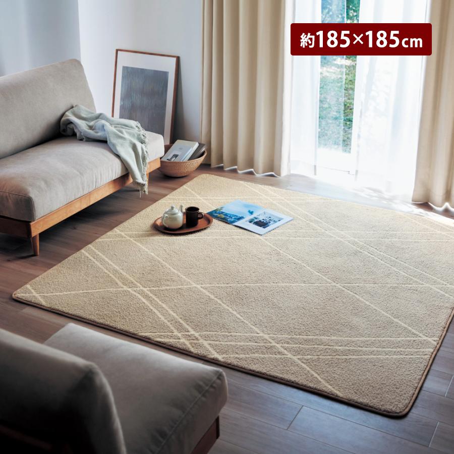 ベルメゾン（BELLE MAISON） ラグ マット ラグマット 洗える