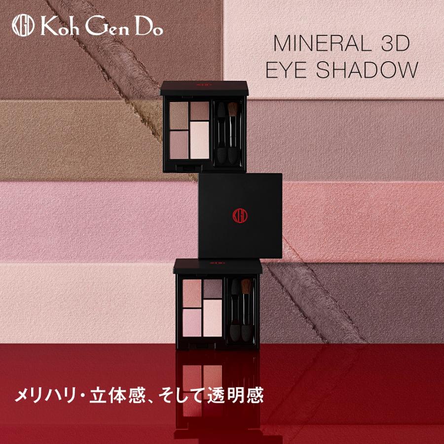 Koh Gen Do（江原道） ミネラル 3D アイシャドウ : ベルメゾン Yahoo