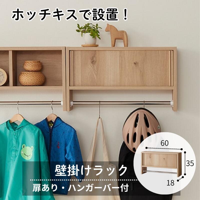 ラック 壁掛けラック 壁面ラック 壁面収納 収納ラック 収納家具