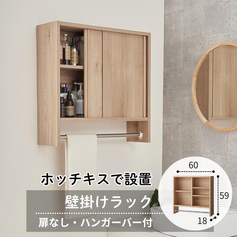 ラック 壁掛けラック 壁面ラック 壁面収納 収納ラック 収納家具