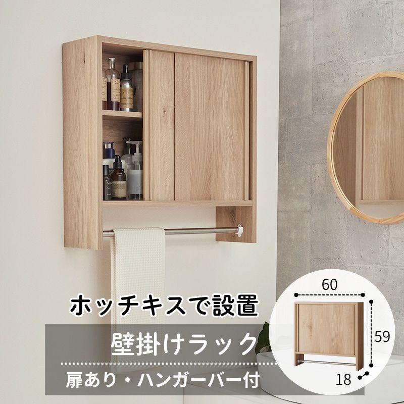 ベルメゾン（BELLE MAISON） ラック 壁掛けラック 壁面ラック 壁面収納