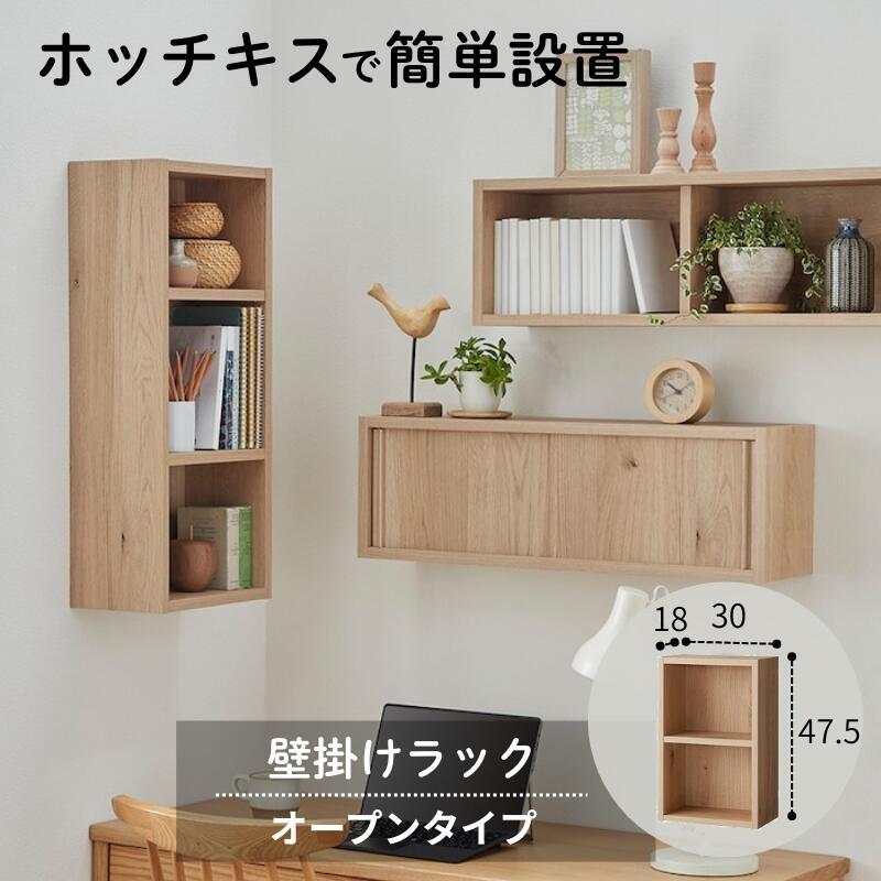 ベルメゾン（BELLE MAISON） ラック 壁掛けラック 壁面ラック 壁面収納