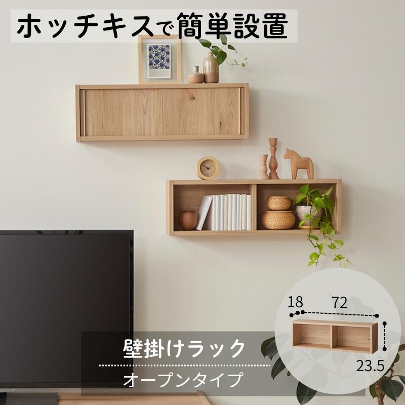 ベルメゾン（BELLE MAISON） ラック 壁掛けラック 壁面ラック 壁面収納
