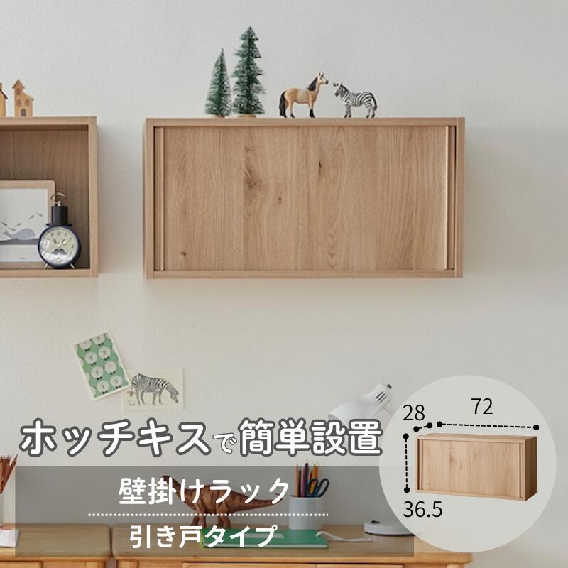 ベルメゾン（BELLE MAISON） ラック 壁掛けラック 壁面ラック 壁面収納