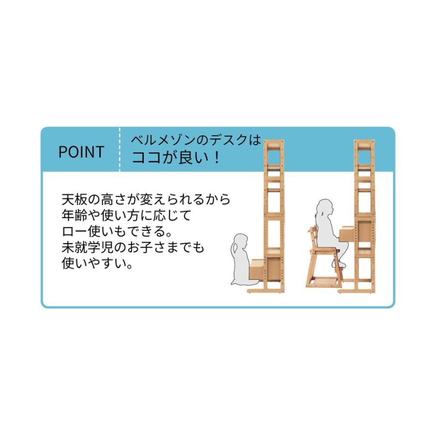 学習机 勉強机 キッズデスク 高さが変えられる ラック付き 机 つくえ 子供部屋 キッズルーム 入学 お祝い 新生活 ナチュラル おしゃれ ロータイプ_8