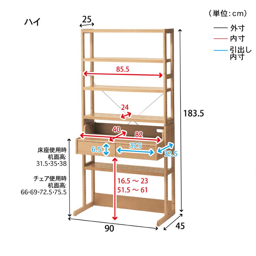 ベルメゾン（BELLE MAISON） 学習机 勉強机 キッズデスク 高さが変え