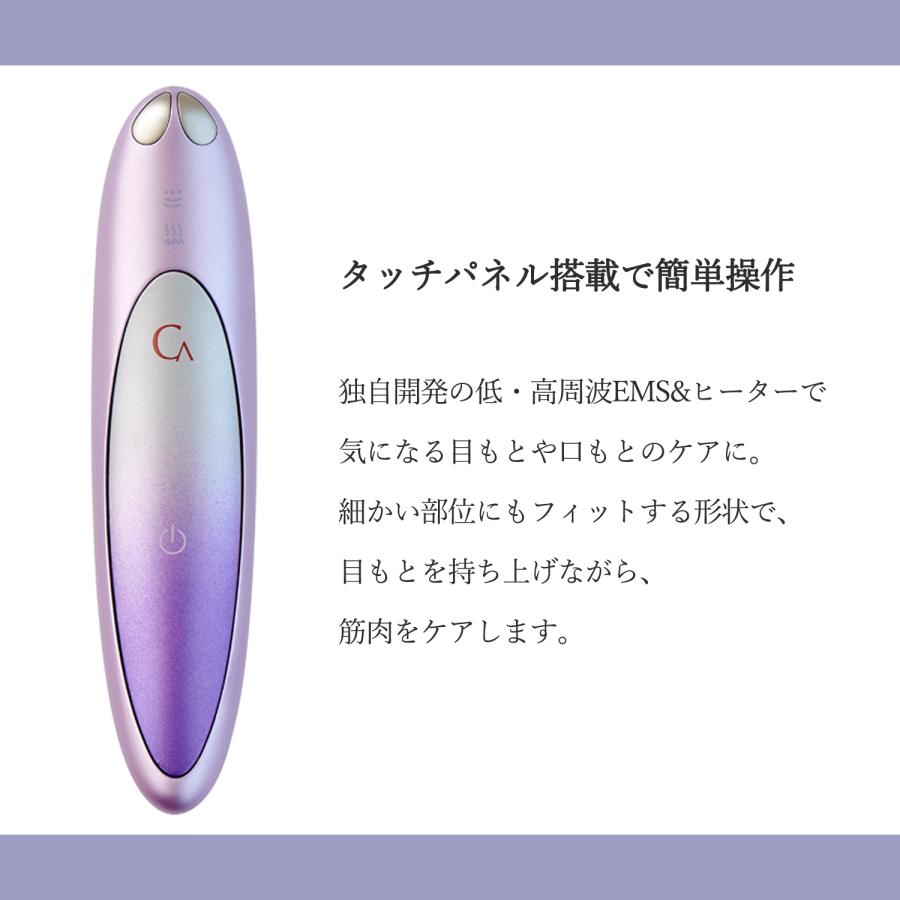 クリアージュ アイリフトプラス EMS美顔器 美容家電 美容グッズ 目元