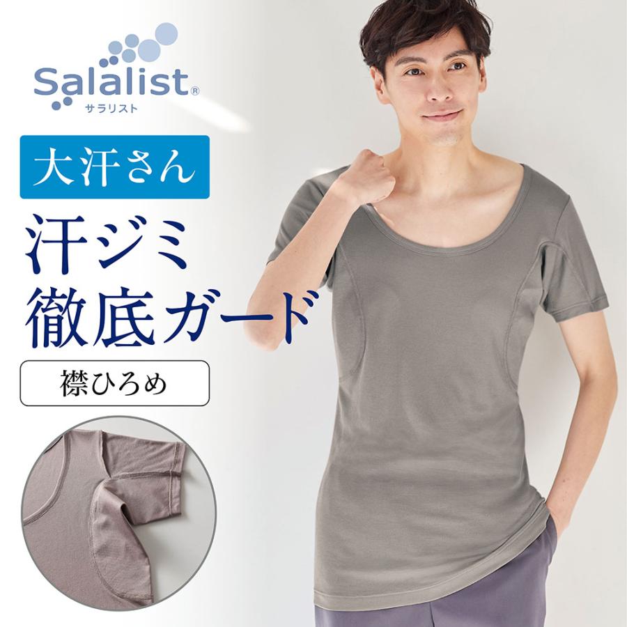 ベルメゾン（BELLE MAISON） インナー 肌着 メンズ 汗取りインナー