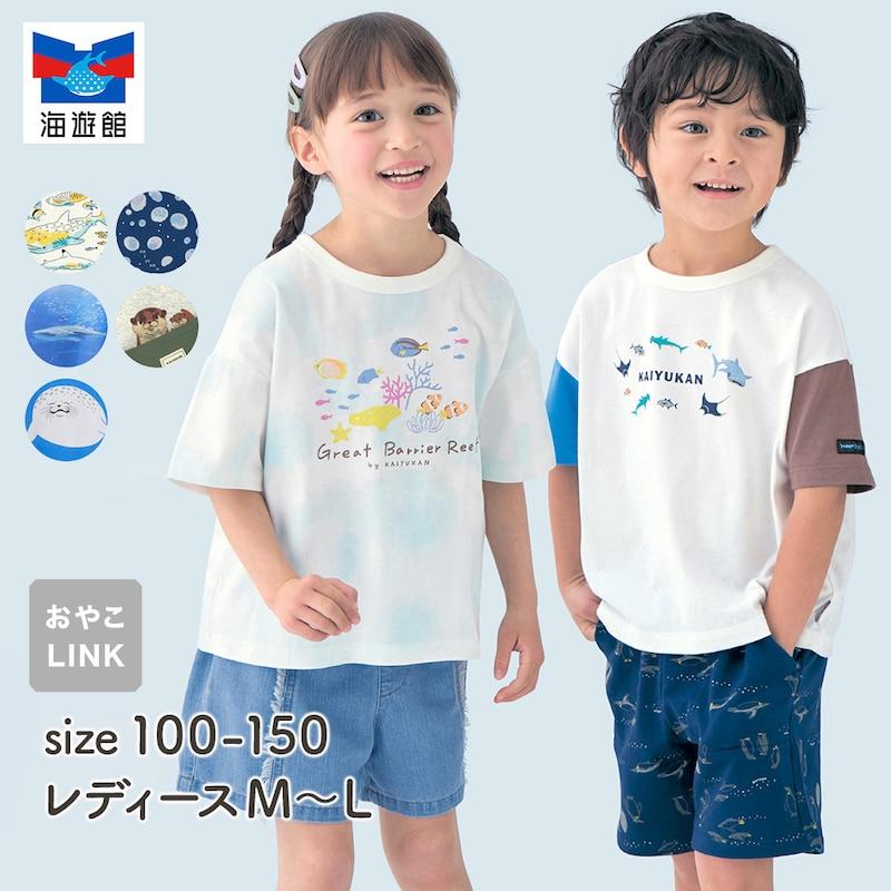 ベルメゾン（BELLE MAISON） tシャツ キッズ 女の子 男の子 子供 半袖