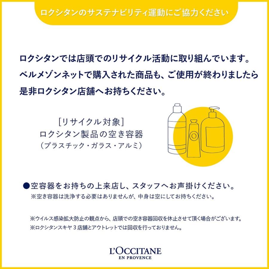 L'OCCITANE（ロクシタン） オスマンサス オードトワレ ウルシ