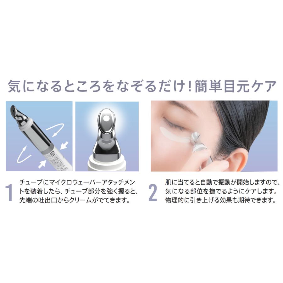 リフトボーテリンクルケアクリーム マイクロウェーバー美顔器セット