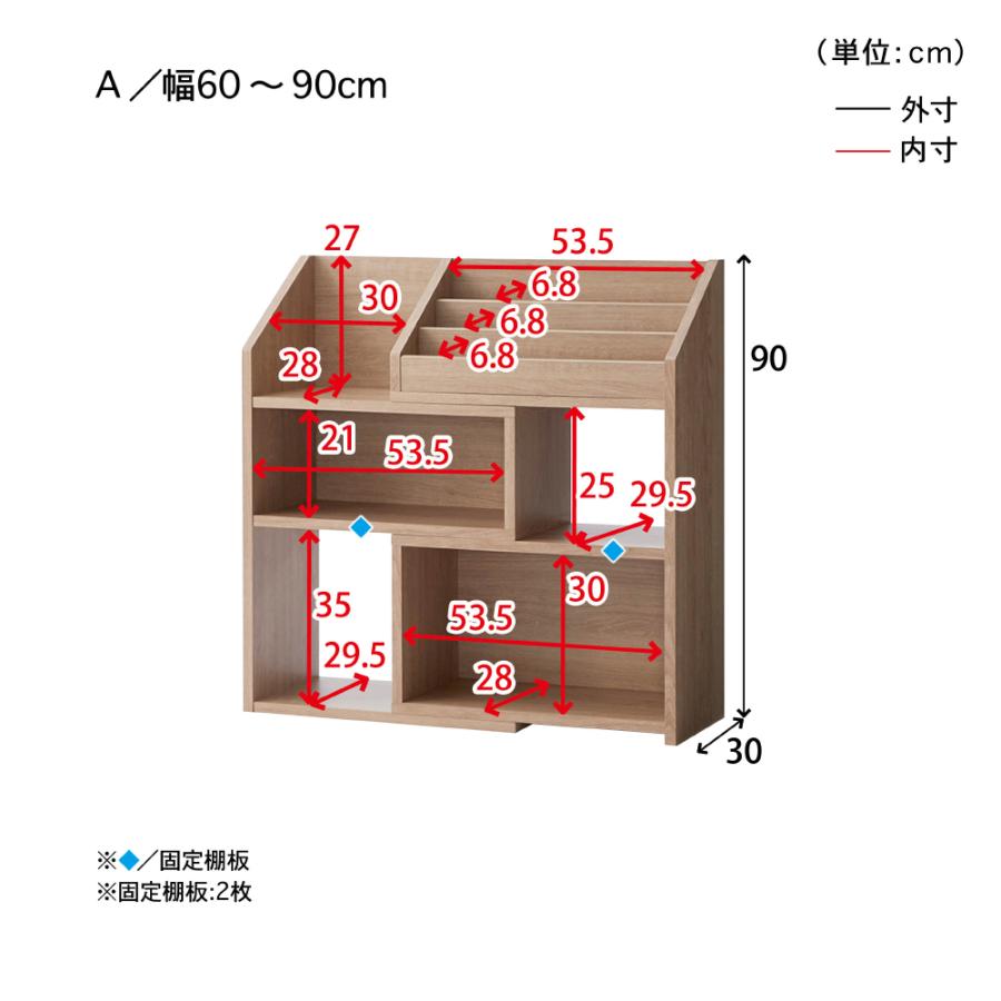ベルメゾン（BELLE MAISON） 本棚 ランドセルラック ラック 収納ラック