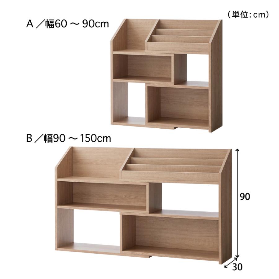 ベルメゾン（BELLE MAISON） 本棚 ランドセルラック ラック 収納ラック