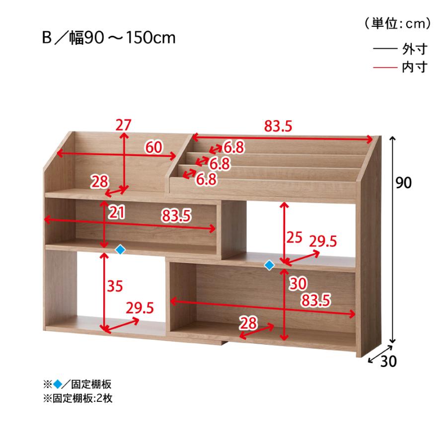 ベルメゾン（BELLE MAISON） 本棚 ランドセルラック ラック 収納ラック