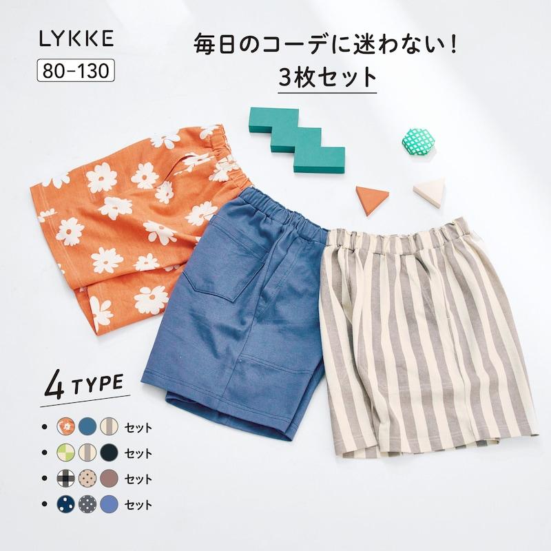 ベルメゾン（BELLE MAISON） ハーフパンツ キッズ 女の子 男の子