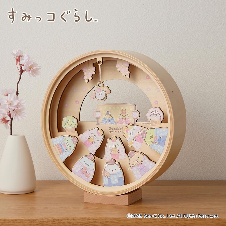 雛飾り すみっコぐらし コンパクト 曲木の雛飾り ひなまつり ひな祭り