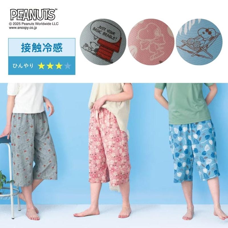 PEANUTS ルームパンツ レディース ルームウェア パンツ ボトムス 7分丈