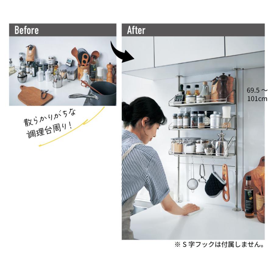 ベルメゾン（BELLE MAISON） キッチンラック 突っ張りラック つっぱり