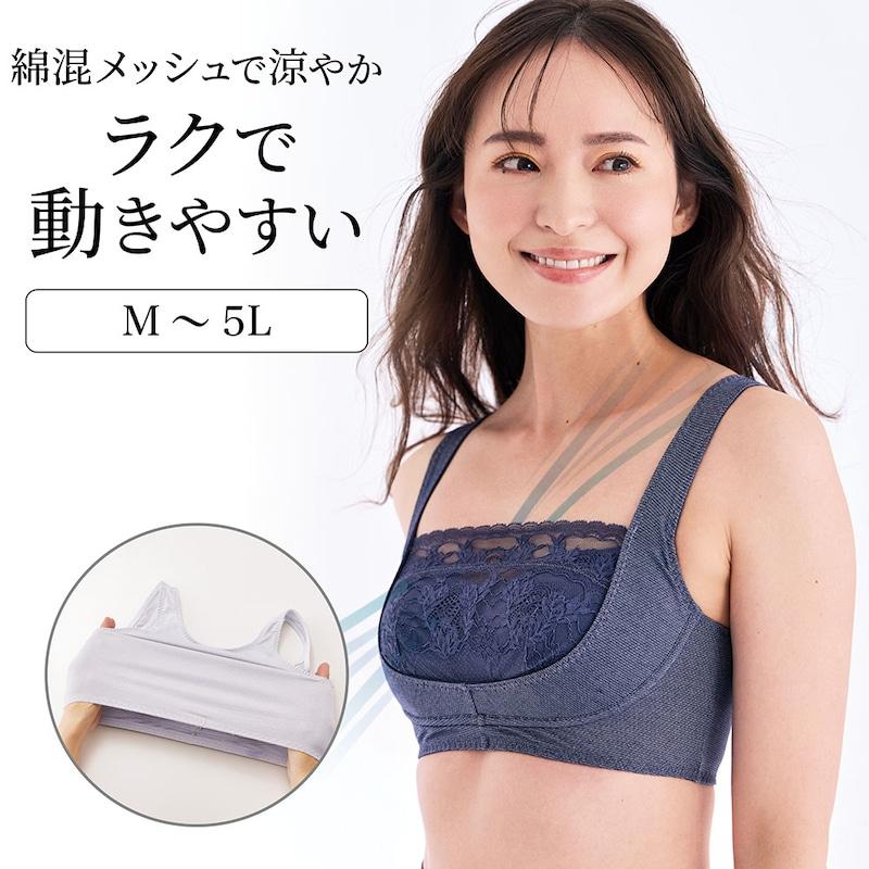 ブラジャー ノンワイヤーブラ レディース ハーフトップ 下着 アンダーウェア レディースブラジャー レディースアンダーウェア 涼しい メッシュ素材 吸汗速乾 | ベルメゾン