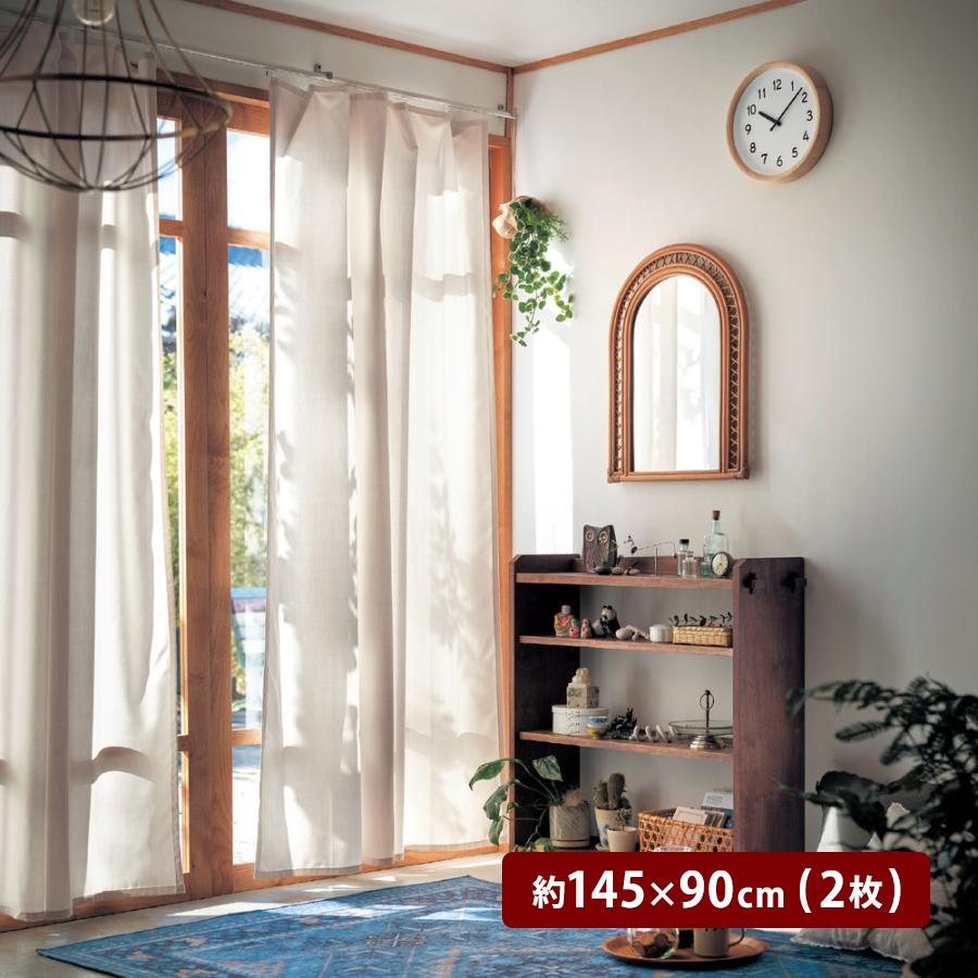 ベルメゾン（BELLE MAISON） カーテン フラットカーテン インテリア