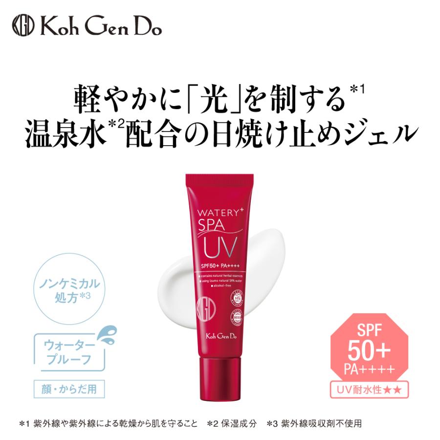 Koh Gen Do（江原道） ウォータリーUVジェル 日焼け止めジェル ジェル