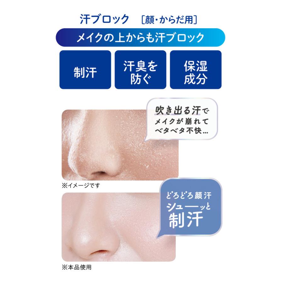 薬用制汗デオミスト アセブロックウォーター クール 汗ブロック