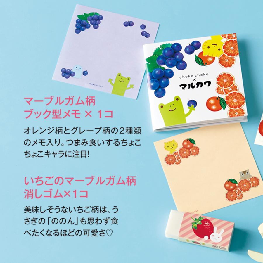 ベルメゾン（BELLE MAISON） ちょこちょこ 月刊 ちょこちょこ マルカワ