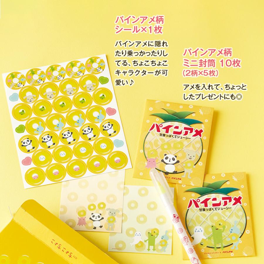 ベルメゾン（BELLE MAISON） ちょこちょこ 月刊 ちょこちょこ パイン