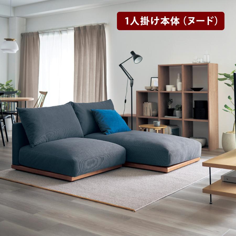 ベルメゾン（BELLE MAISON） ソファー ソファ ローソファー フロア